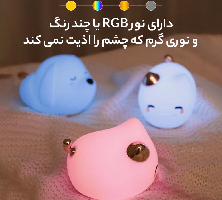 چراغ خواب عروسکی بیسوس طرح سگ