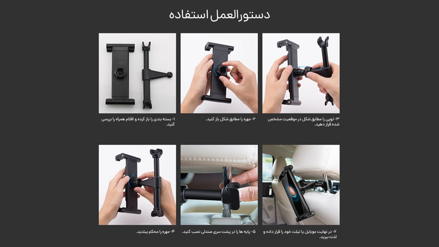 پایه نگهدارنده موبایل صندلی عقب خودرو راک  