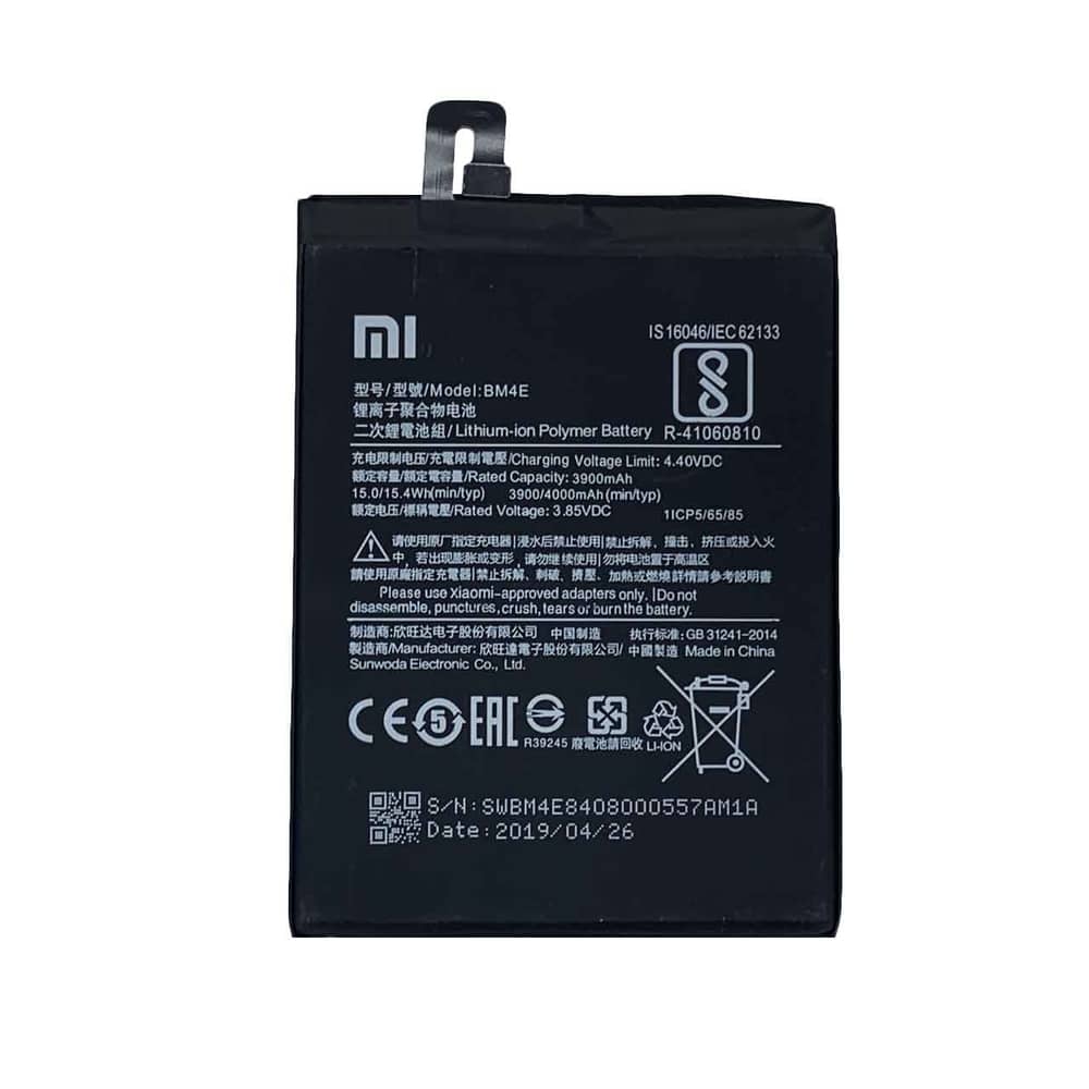 باتری اورجینال شیائومی BM4E
