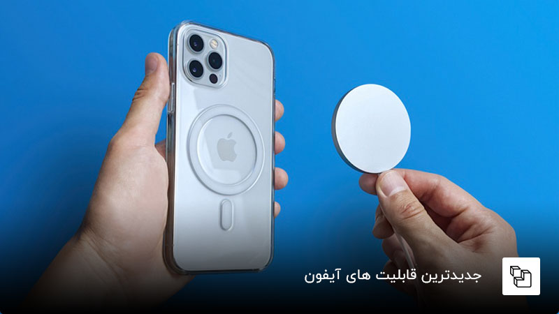 مگ سیف اپل چیست؟