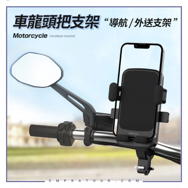 هولدر موتور و دوچرخه رسی Motorcycle Holder RHO-C23